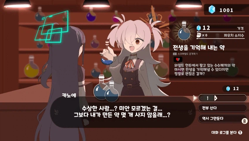 블루아카] 몰루의 전설 겜창부의 눈물