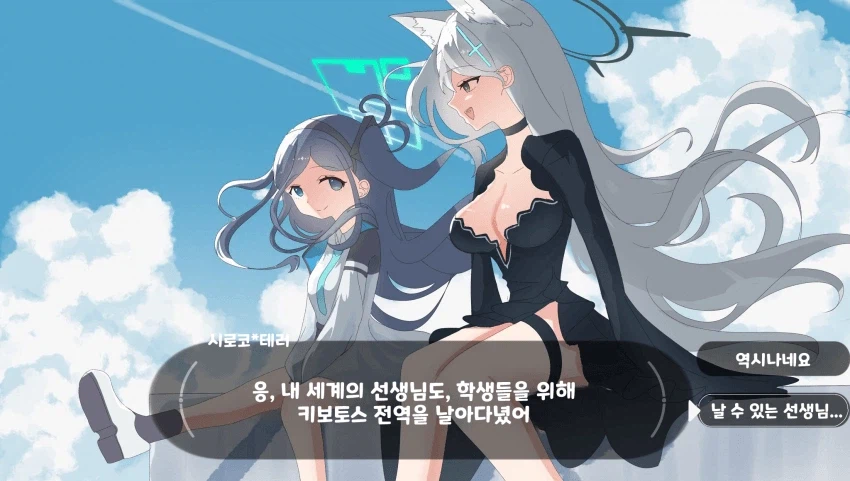 블루아카] 몰루의 전설 겜창부의 눈물