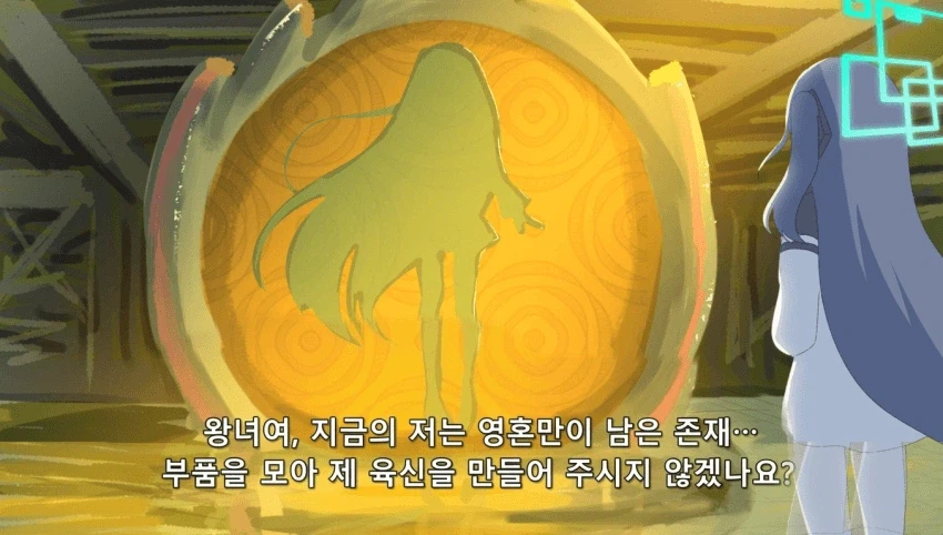 블루아카] 몰루의 전설 겜창부의 눈물