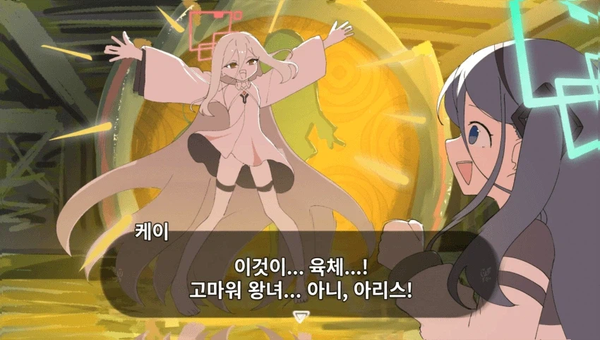블루아카] 몰루의 전설 겜창부의 눈물