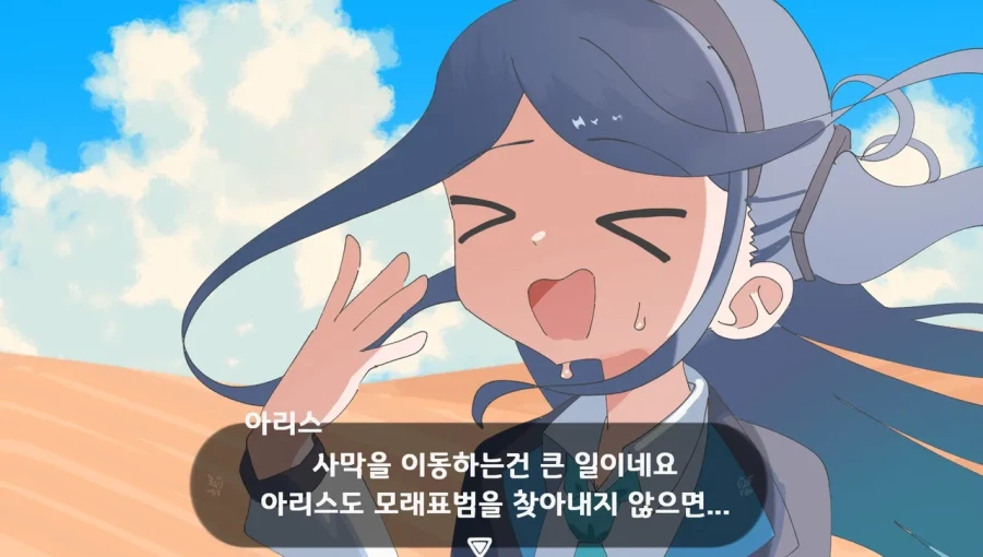 블루아카] 몰루의 전설 겜창부의 눈물