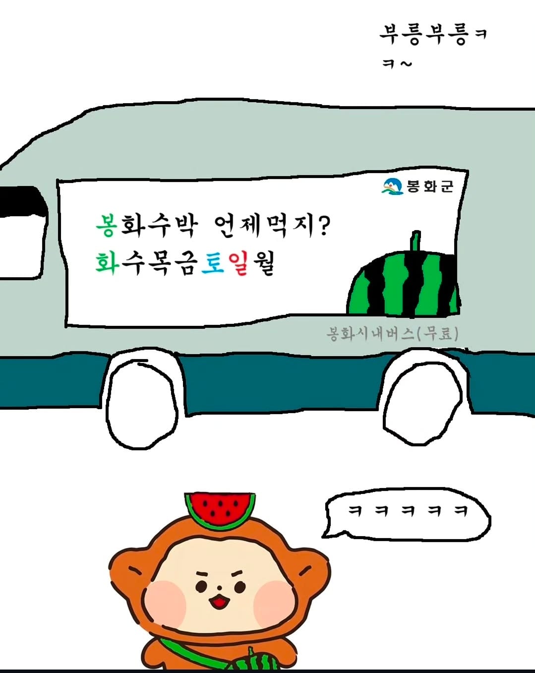 강릉시 홍보 문구를 본 봉화군 홍보 담당자.jpg