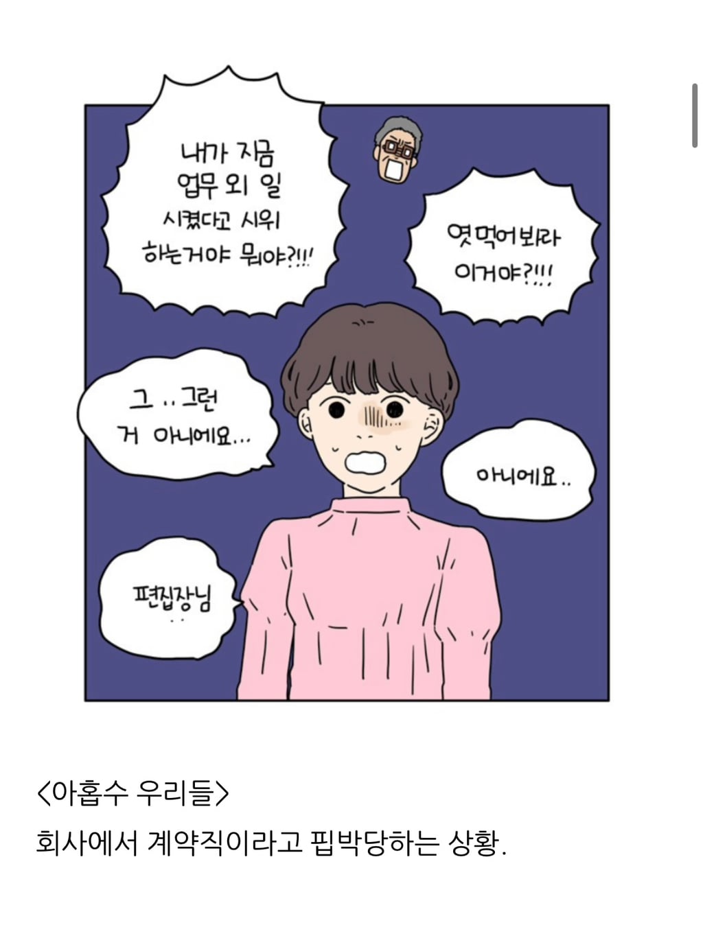 네이버 웹툰 아홉수 우리들, 서른의 봄 유사성 논란에 대한 각 작가 입장문