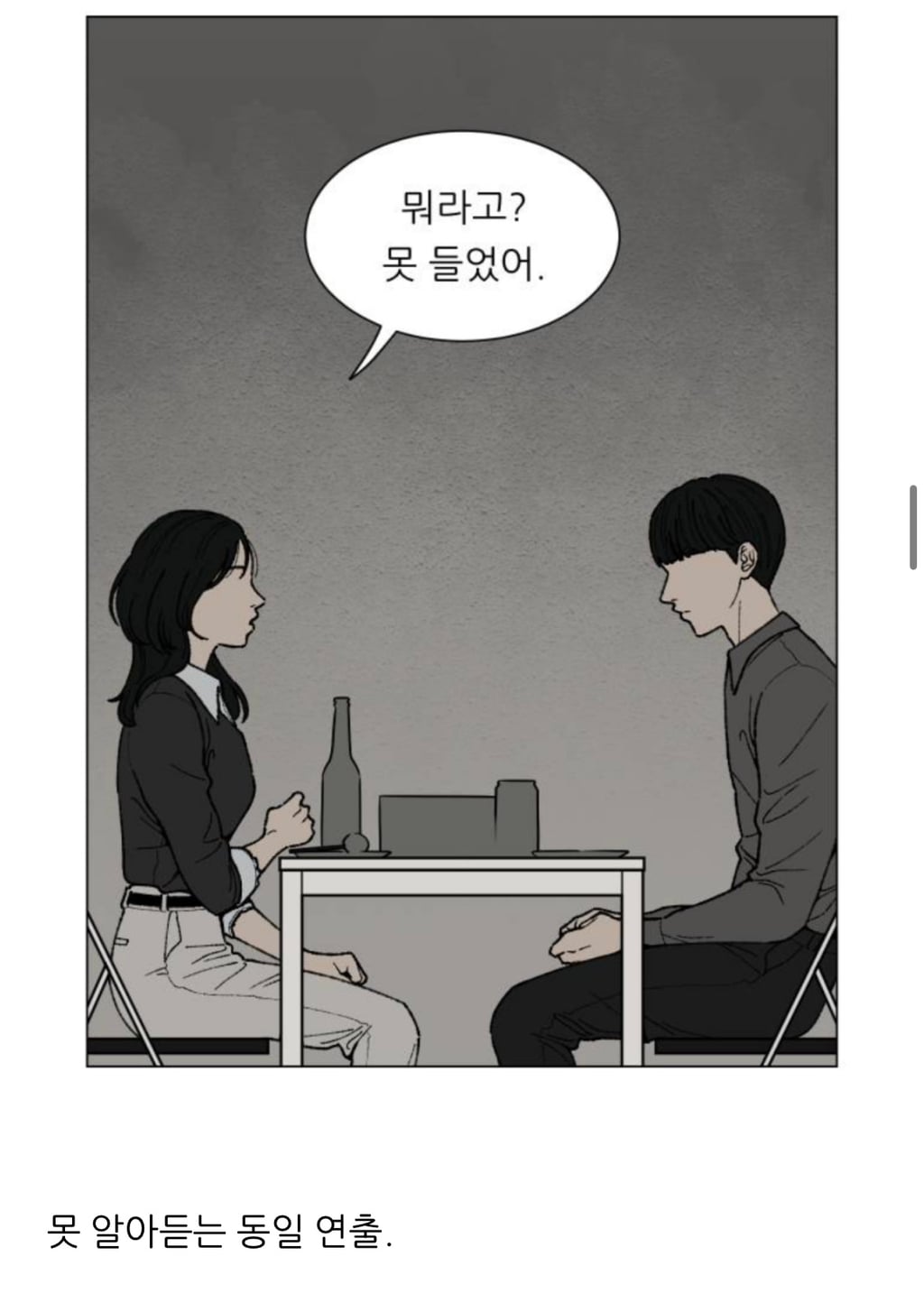 네이버 웹툰 아홉수 우리들, 서른의 봄 유사성 논란에 대한 각 작가 입장문