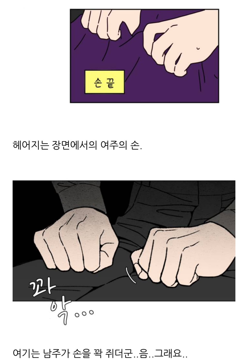 네이버 웹툰 아홉수 우리들, 서른의 봄 유사성 논란에 대한 각 작가 입장문