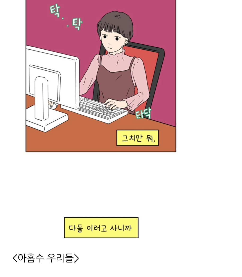 네이버 웹툰 아홉수 우리들, 서른의 봄 유사성 논란에 대한 각 작가 입장문