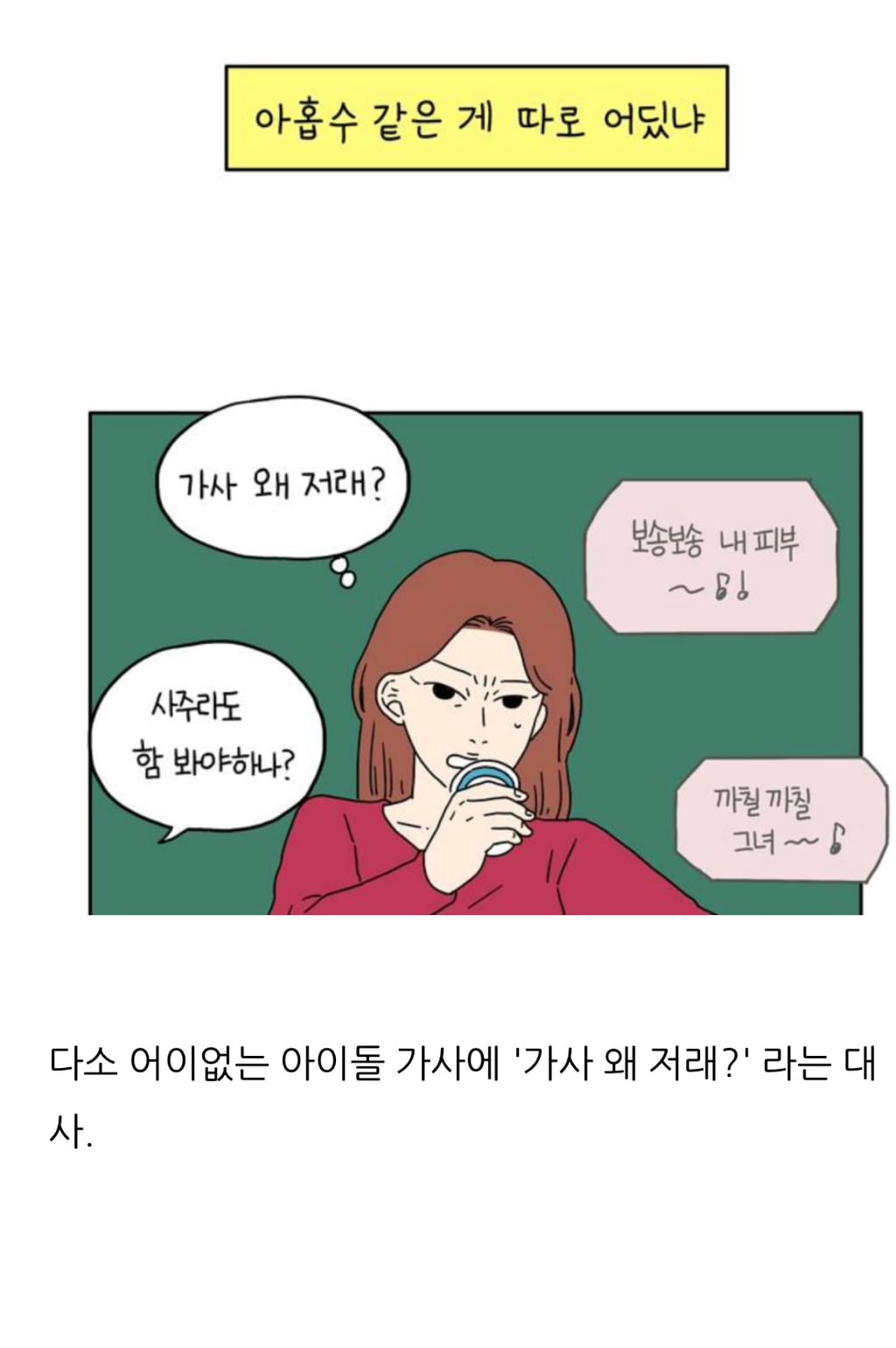 네이버 웹툰 아홉수 우리들, 서른의 봄 유사성 논란에 대한 각 작가 입장문