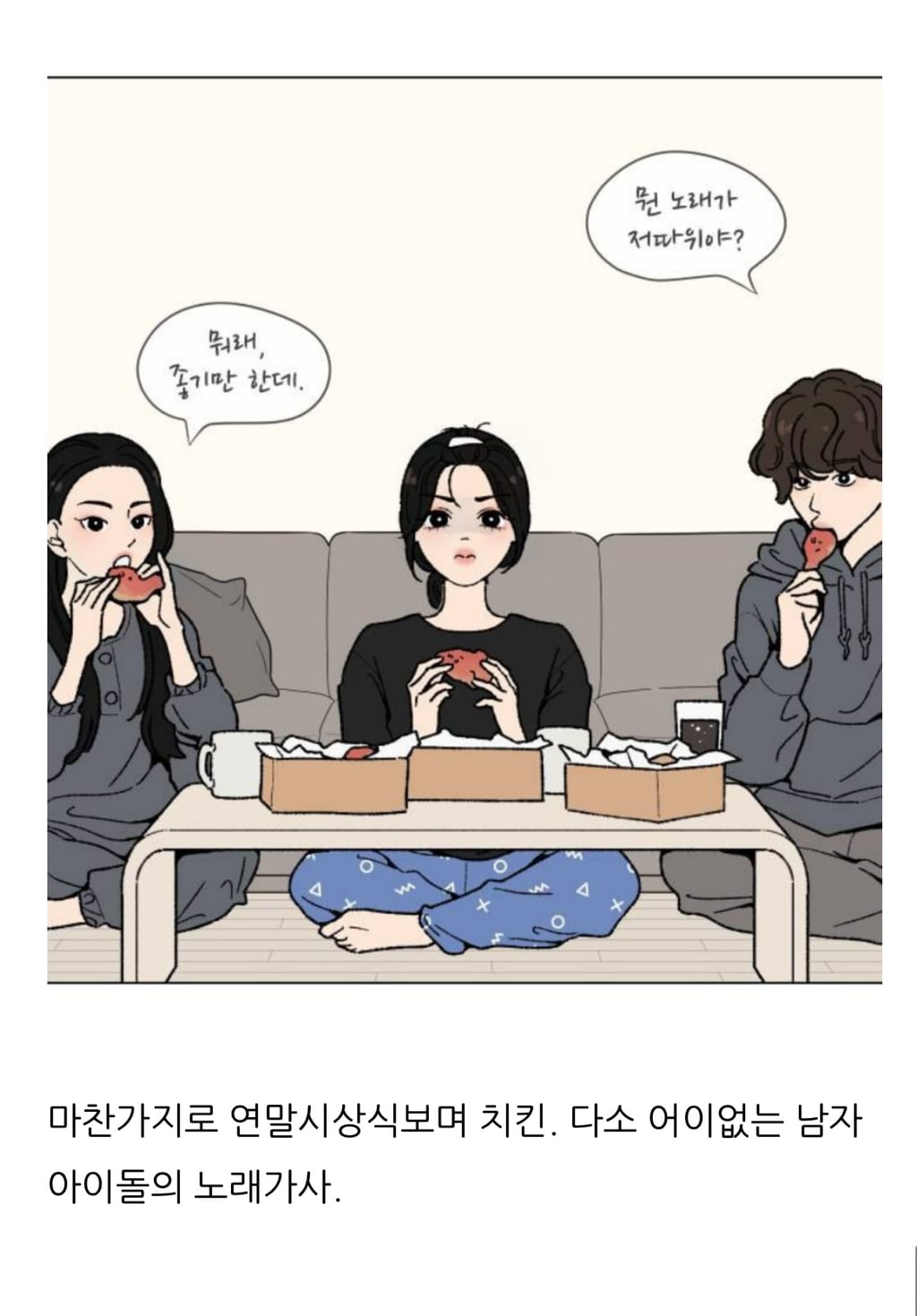 네이버 웹툰 아홉수 우리들, 서른의 봄 유사성 논란에 대한 각 작가 입장문