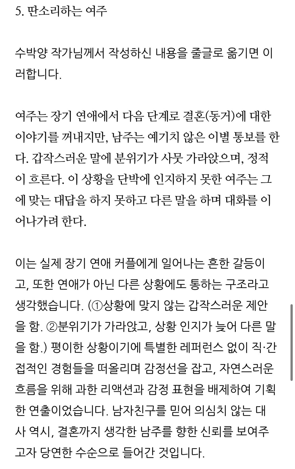 네이버 웹툰 아홉수 우리들, 서른의 봄 유사성 논란에 대한 각 작가 입장문