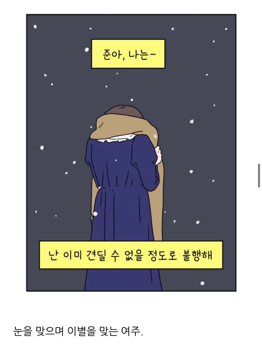 네이버 웹툰 아홉수 우리들, 서른의 봄 유사성 논란에 대한 각 작가 입장문