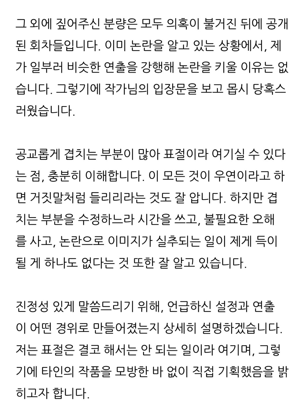 네이버 웹툰 아홉수 우리들, 서른의 봄 유사성 논란에 대한 각 작가 입장문