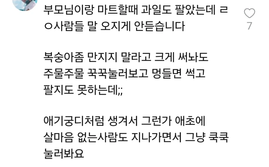 손놈들때문에 얼마나 빡쳤는지 감도 안옴