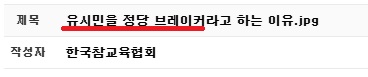 유시민이 설명하는 이재명.jpg