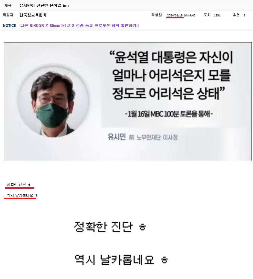 유시민이 설명하는 이재명.jpg