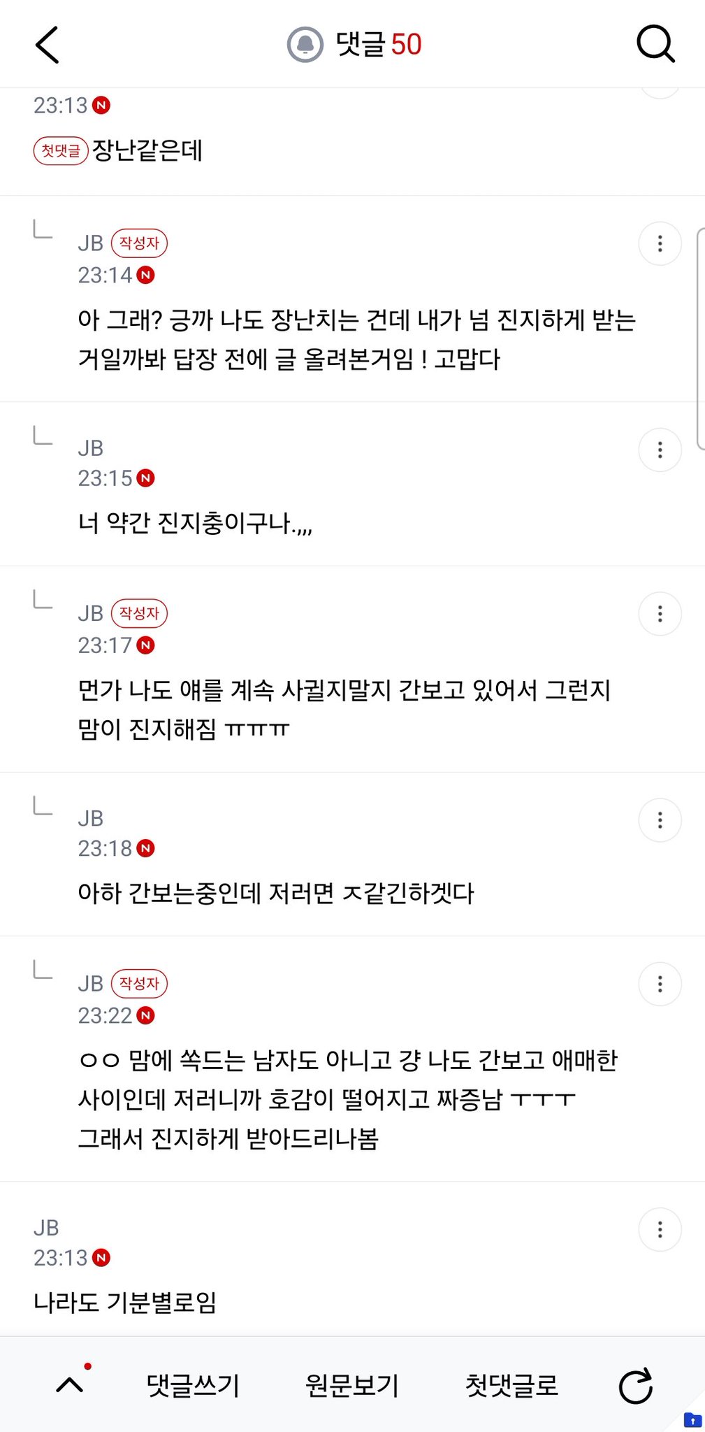 부산 다녀왔는데 자기 피자 사왔냐는 썸남