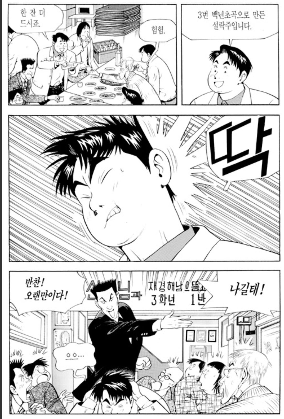 식객 에피소드 가장 최악의 결말.jpg