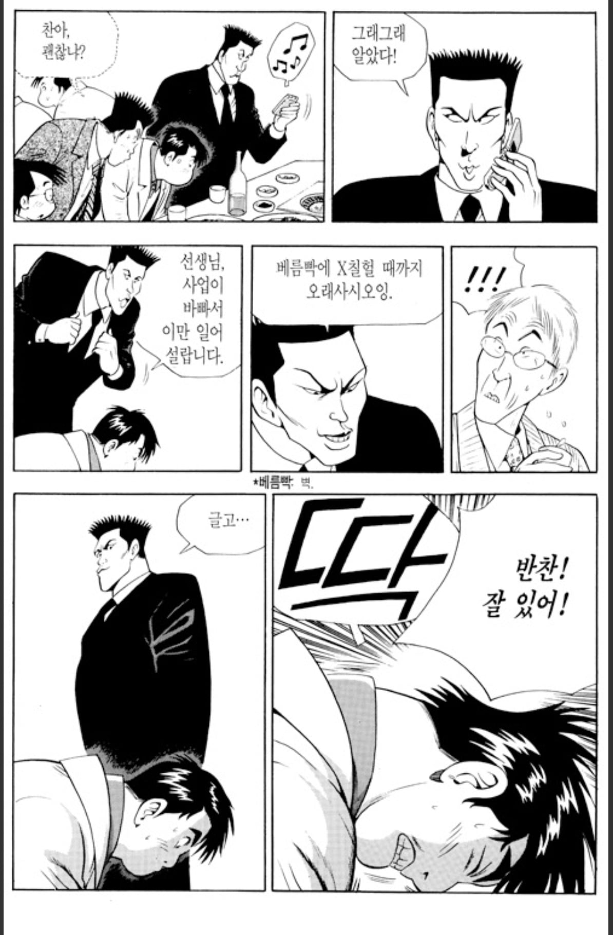 식객 에피소드 가장 최악의 결말.jpg