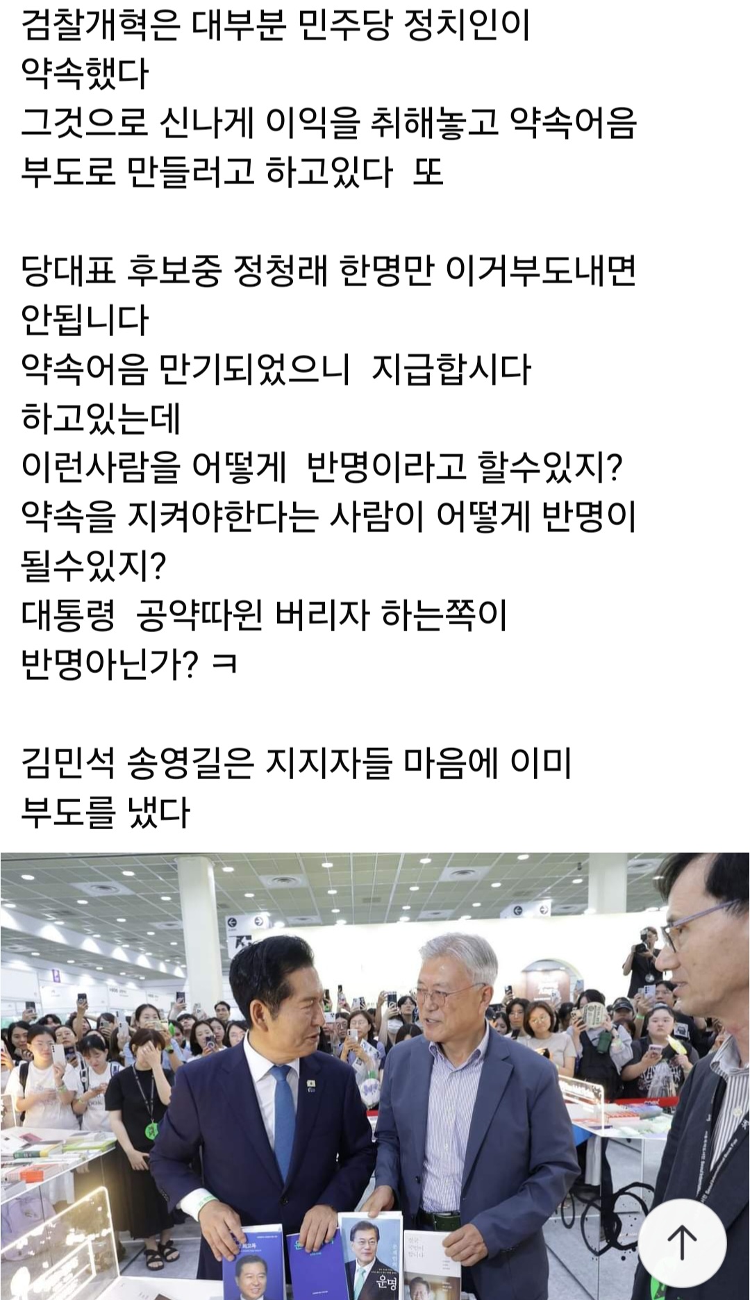 빅초이 <정청래 쾌조의 스타트>