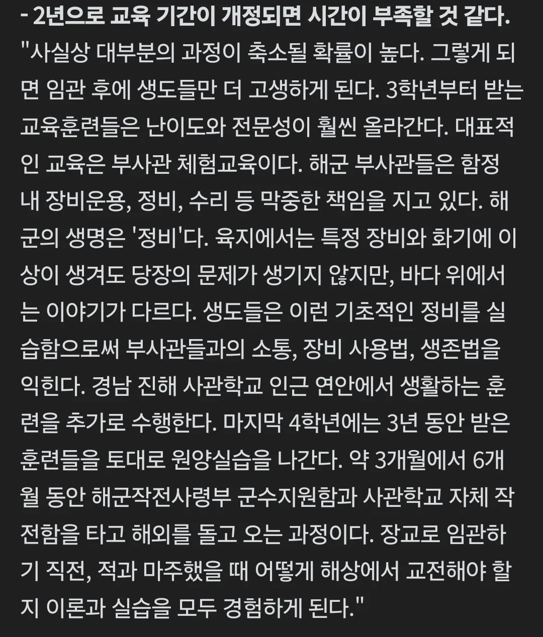 육군 공군 해군 사관학교 통합 시도에 난리난 동창회들 근황.jpg