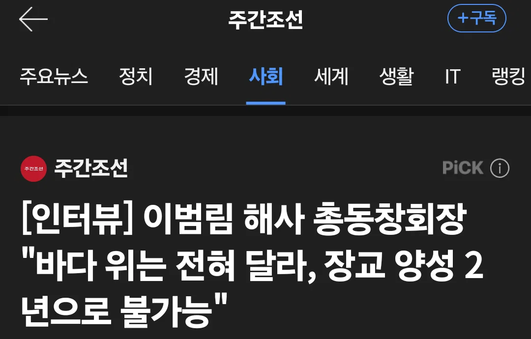 육군 공군 해군 사관학교 통합 시도에 난리난 동창회들 근황.jpg