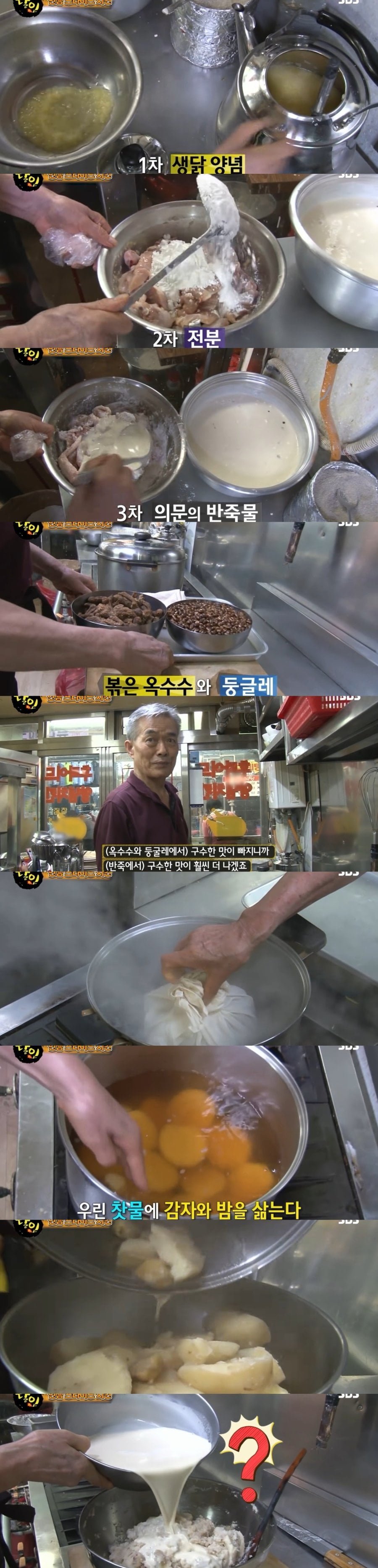 역대급 통닭맛집 ㄷㄷㄷ