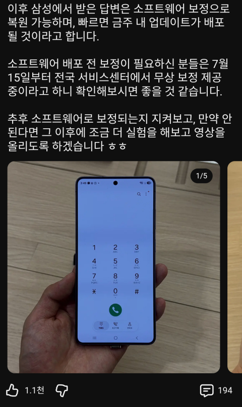 s26 울트라 번인 이슈