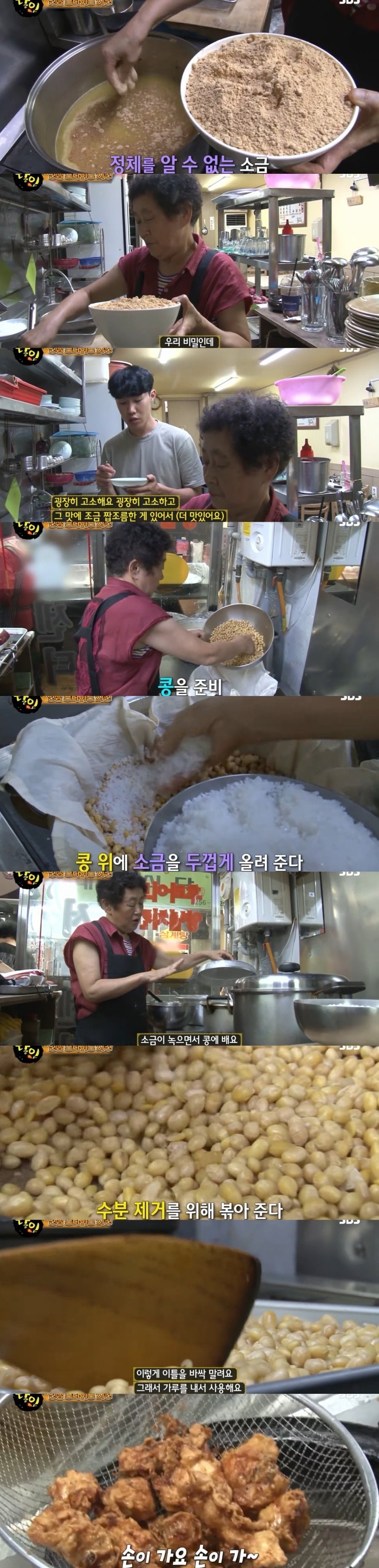 역대급 통닭맛집 ㄷㄷㄷ