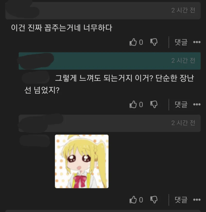 이거 나 회사 그만두라고 눈치주는거임?.jpg