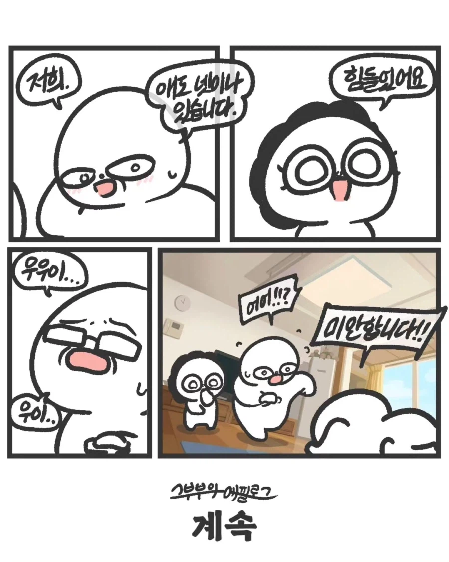 골프장에서 오해받는 부부.manhwa