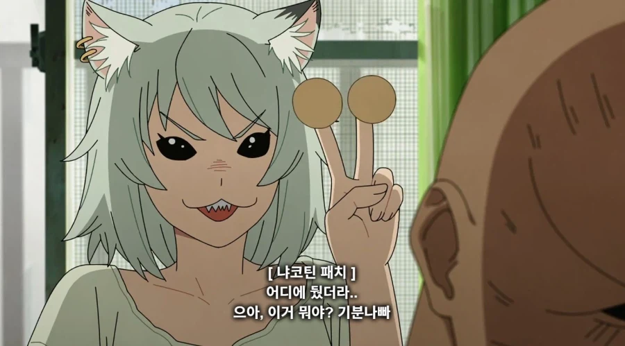 담배고양이) 야니네코 인성질