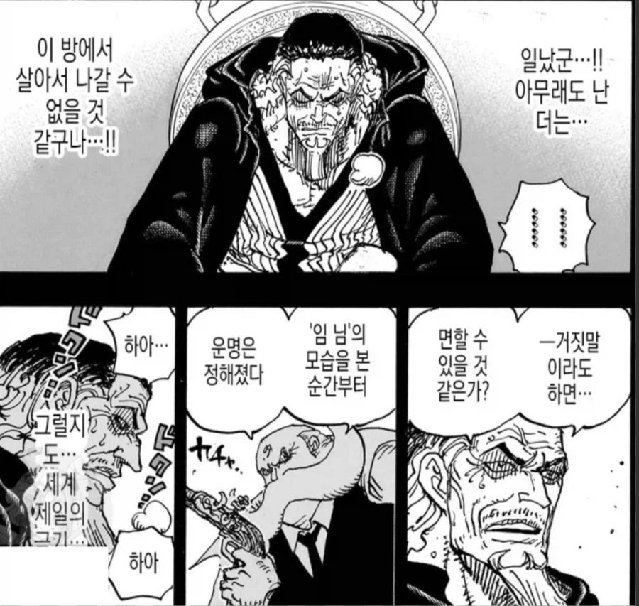 [원피스] 이쯤 되면 이무의 의도가 안 궁금해질 수가 없는 부분
