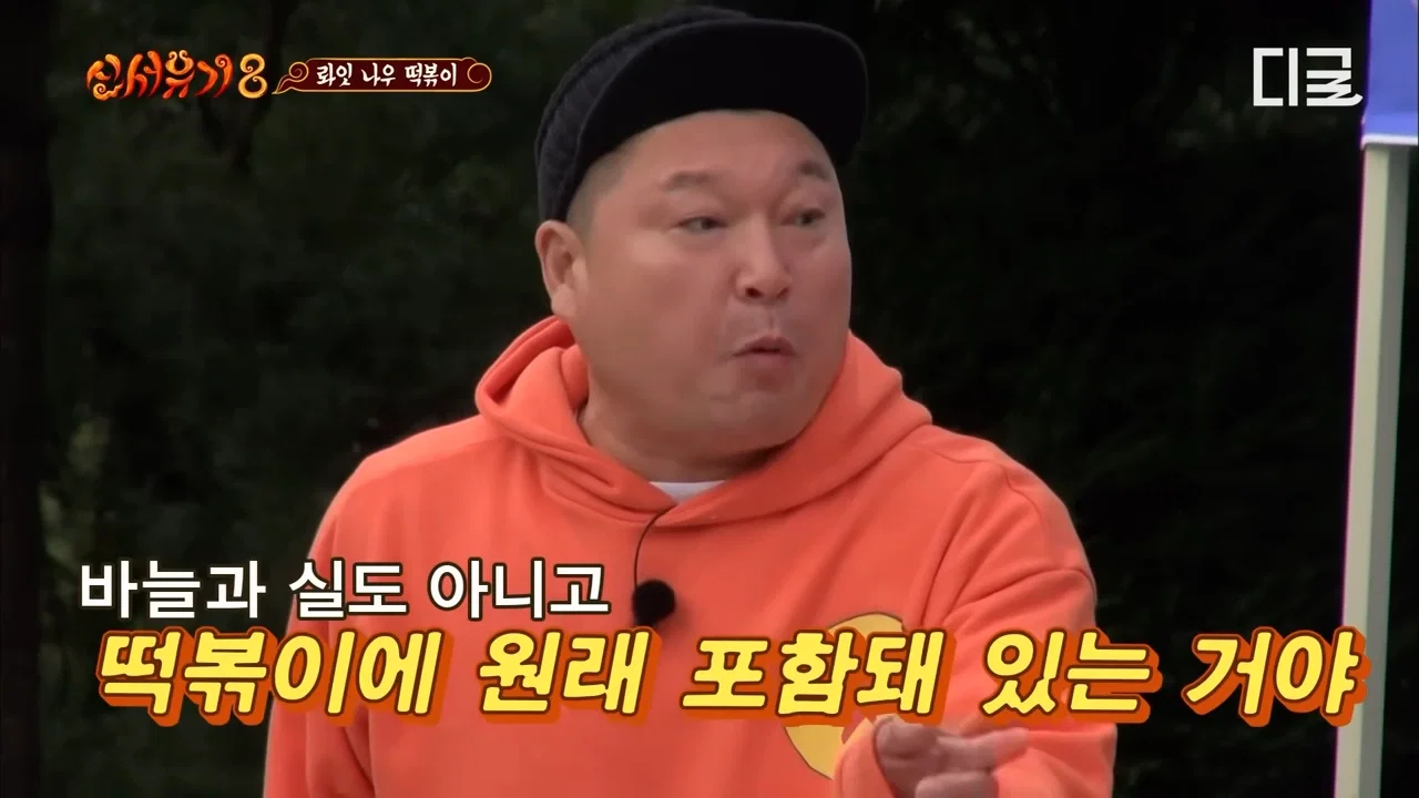 떡볶이 토핑 논란.jpg