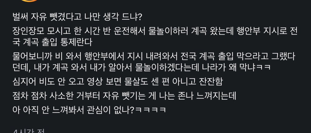 나라에 자유를 침해당하고 있다는 인스타 근황