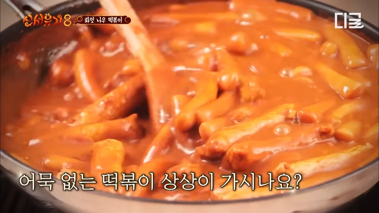 떡볶이 토핑 논란.jpg