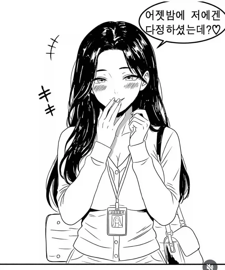 남편이 화가 많이 났어요 .manwha