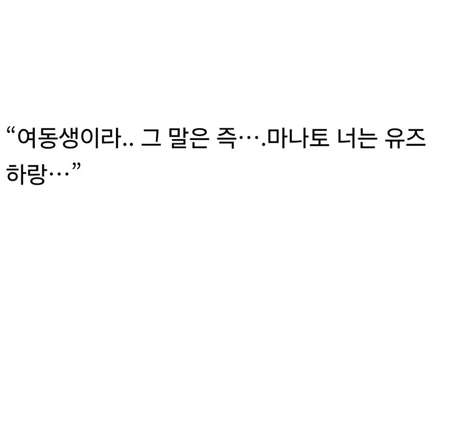 젠레스) 유즈하를 여동생 처럼 생각하는 마나토