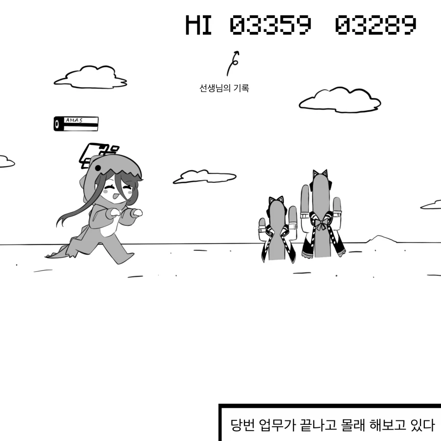 블루아카) 공룡게임 하는 케이 Manhwa