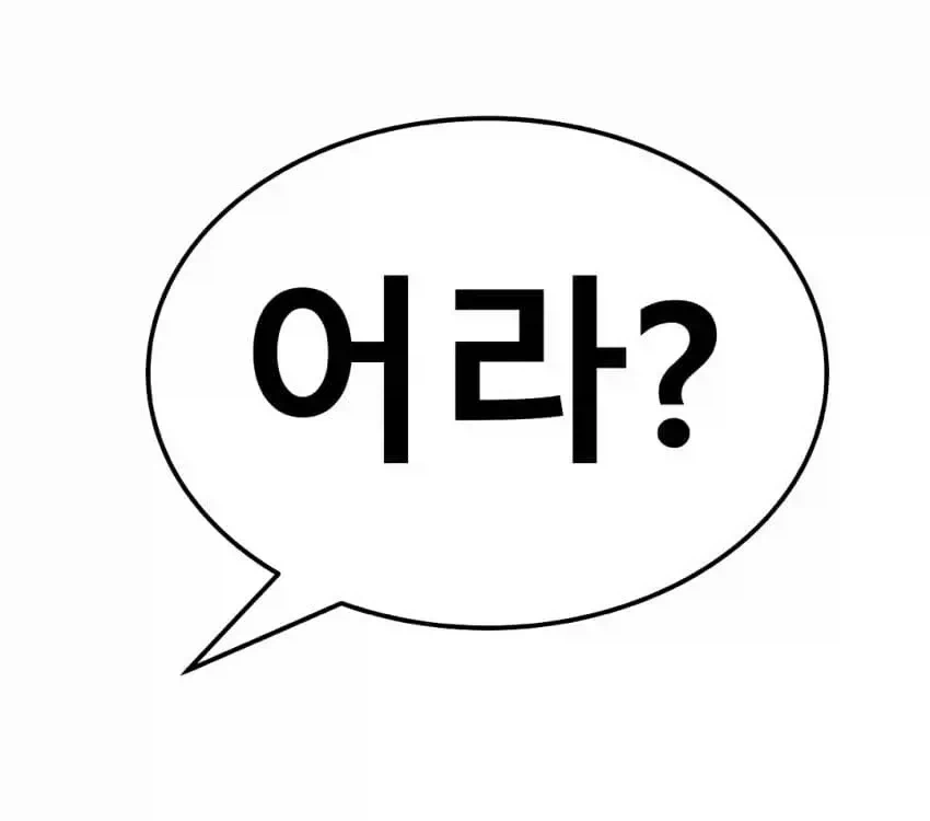 남편이 화가 많이 났어요.manwha