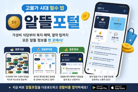 [지역 맛집] 서울시 양천구 - 맛있는 접시