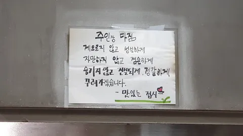 [지역 맛집] 서울시 양천구 - 맛있는 접시