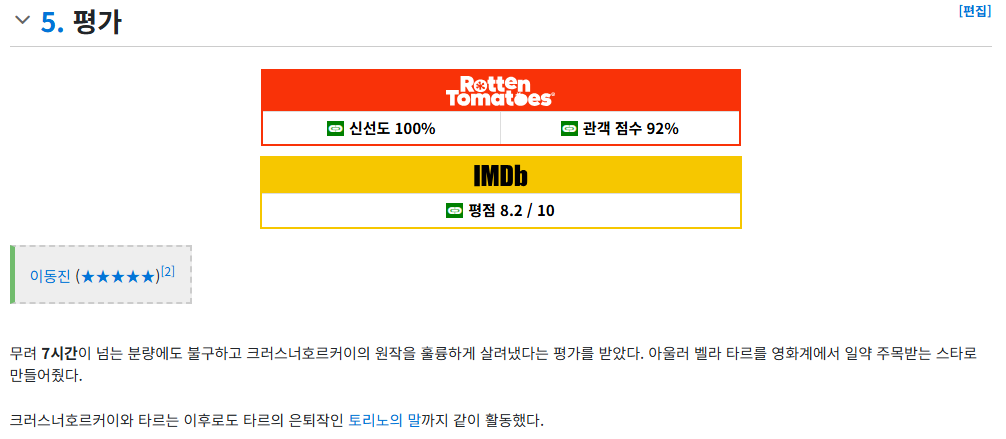 소지섭 투자 스튜디오 찬란 신작 영화 러닝타임 7시간 19분