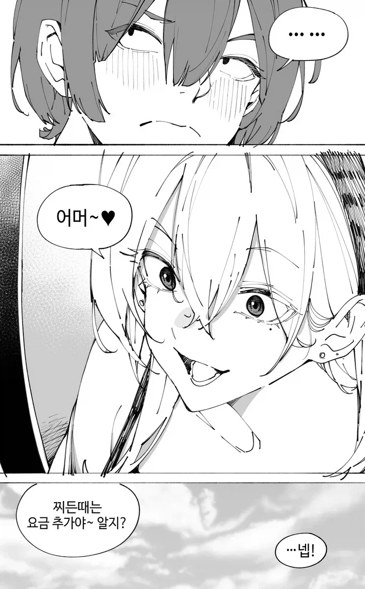 다 빨아주는 빨래방 누나 .manwha