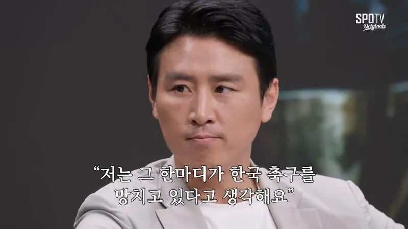 구자철이 말하는 한국축구가 망해가는이유