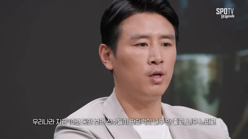 구자철이 말하는 한국축구가 망해가는이유