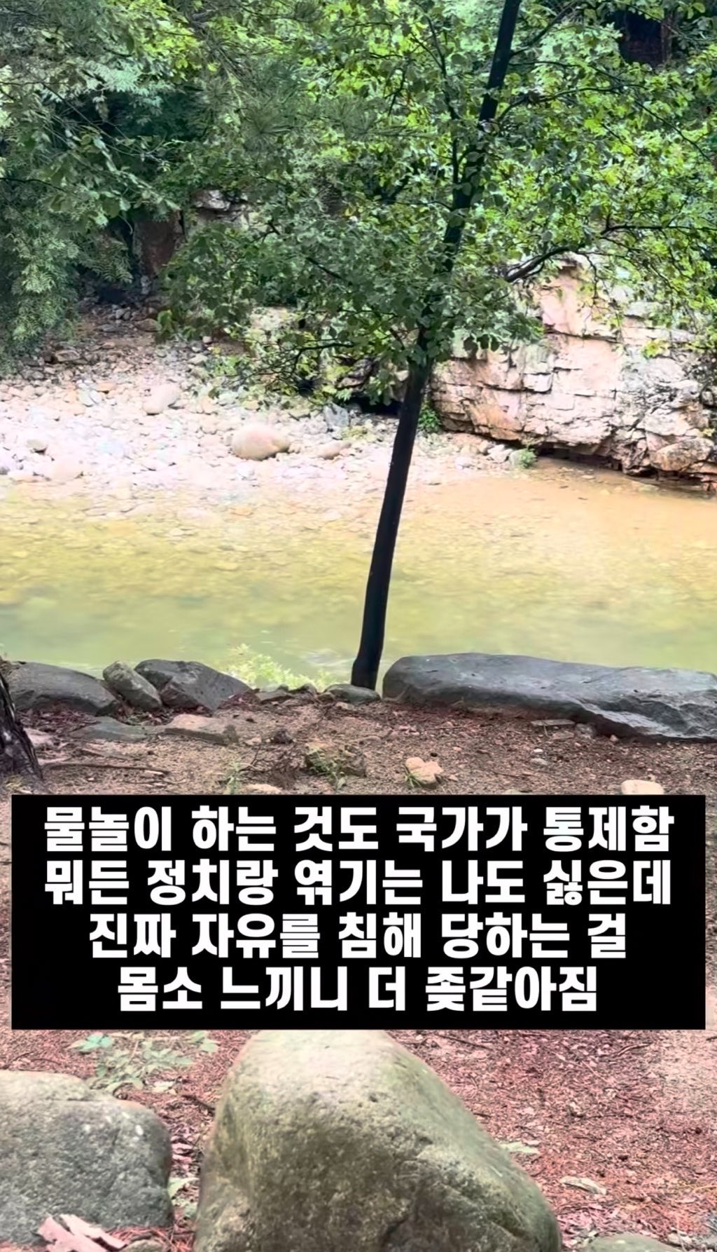 국가에 자유를 빼앗겨 울분에 찬 사람