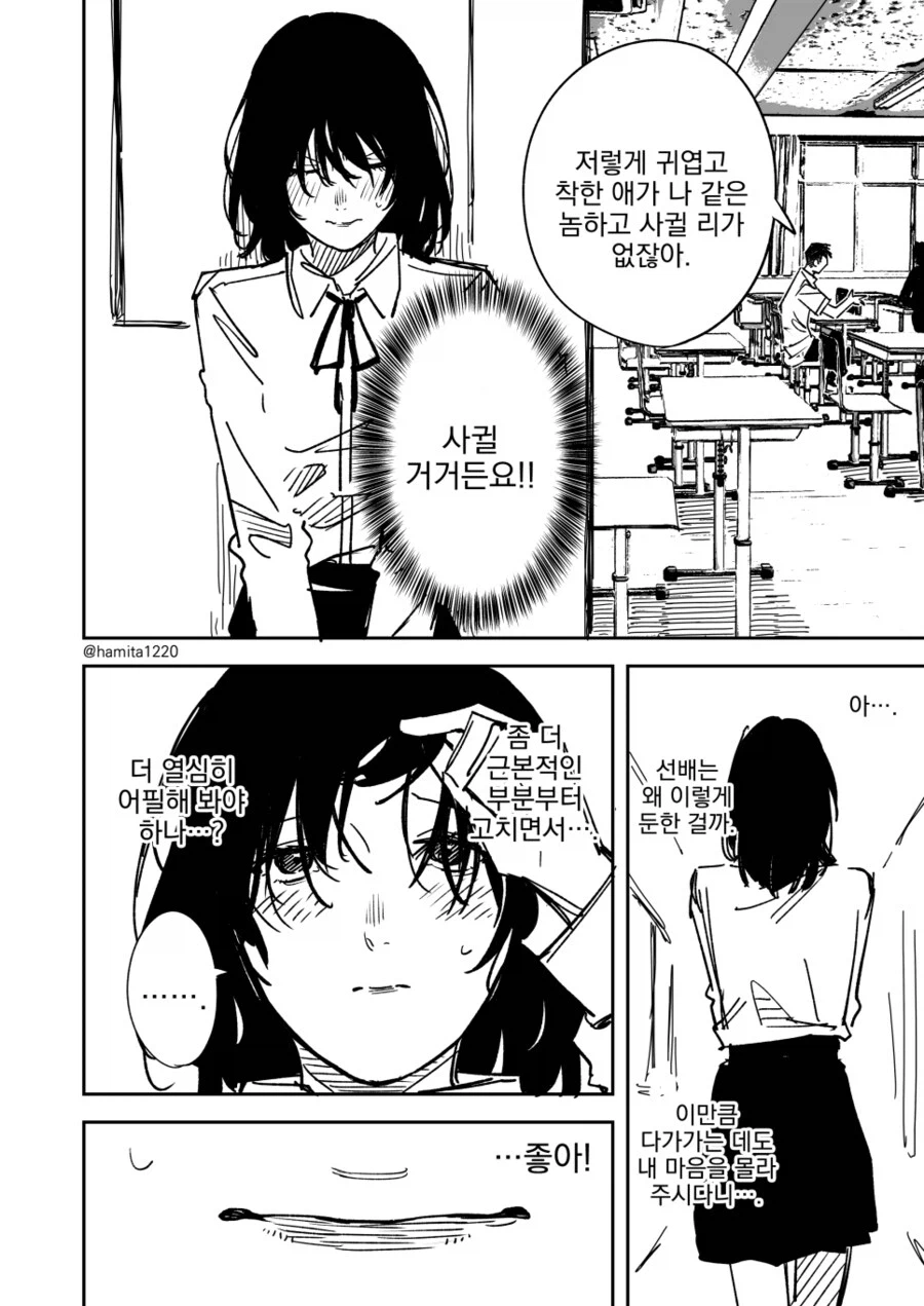 처음 보는 예쁜 여자가 나한테 말을 걸었어!! .manwha