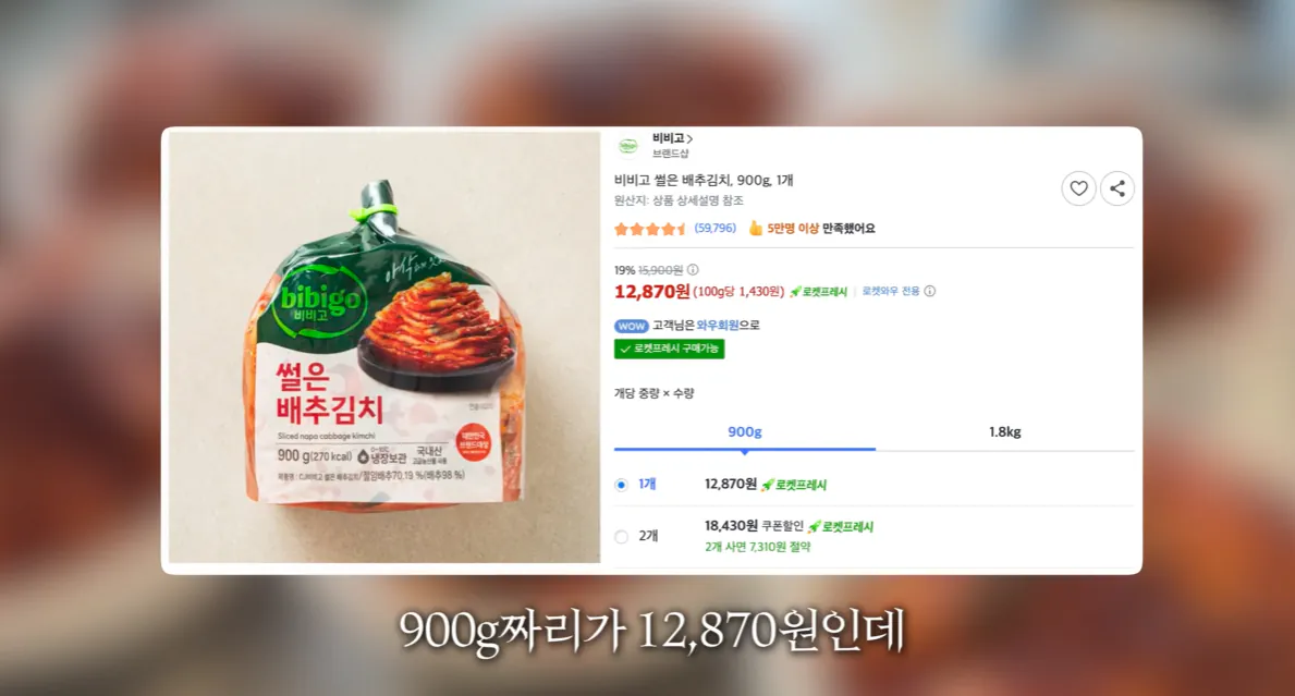 유튜브 역사상 최고혜자 음식 원가율 계산