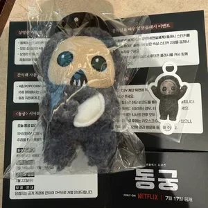 동궁의 꺼먹살이 케데헌의 더피 같은건가? 그로구같은건가?