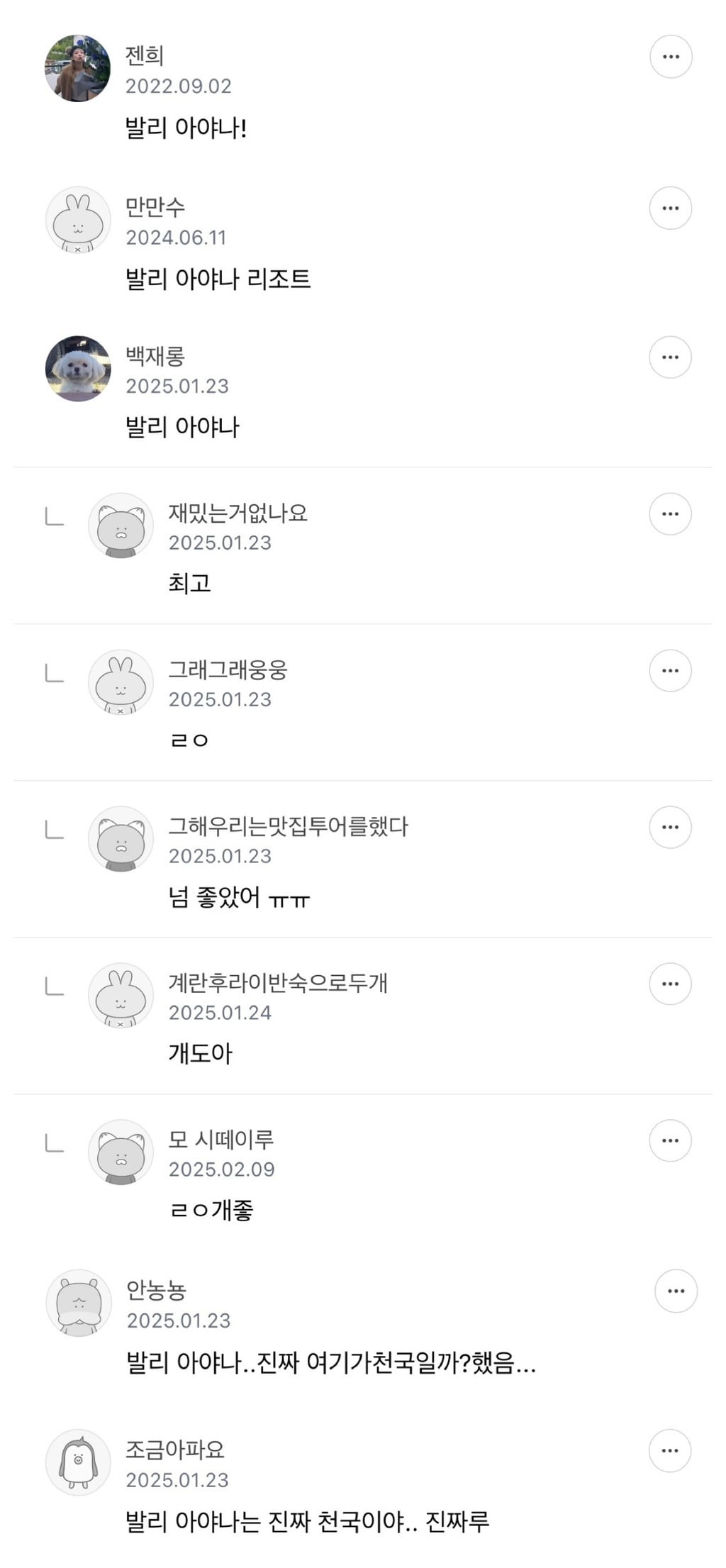 천국이라 느껴졌던 해외숙소