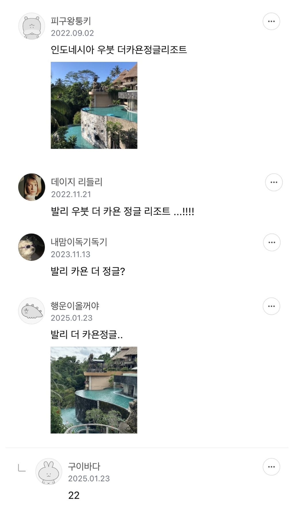 천국이라 느껴졌던 해외숙소